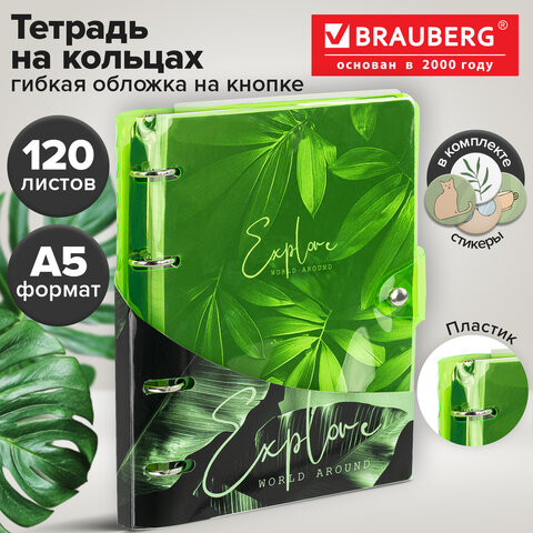 Тетрадь на кольцах А5, 175х215 мм, 120 л., неоновый пластик, клапан, BRAUBERG, зеленый, 405222 - фото 11
