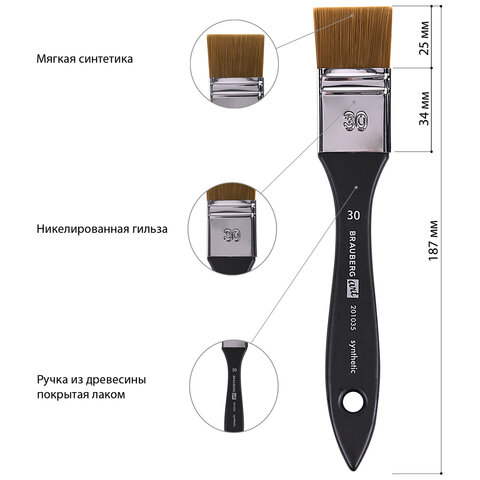 Кисть художественная профессиональная, синтетика, флейц, № 30, BRAUBERG ART CLASSIC, 201035 - фото 4