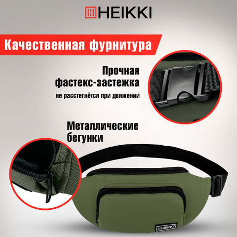 Сумка на пояс HEIKKI RIO (ХЕЙКИ), карман, регулируемый ремень, хаки, 30х12x10 см, 272616 - фото 10
