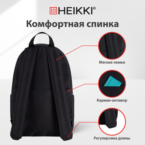 Рюкзак HEIKKI POSITIVE (ХЕЙКИ) универсальный, карман-антивор, "Black", 42х28х14 см, 272551 - фото 14