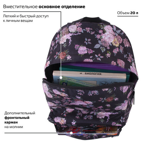 Рюкзак BRAUBERG СИТИ-ФОРМАТ универсальный, "Roses", разноцветный, 41х32х14 см, 228852 - фото 14