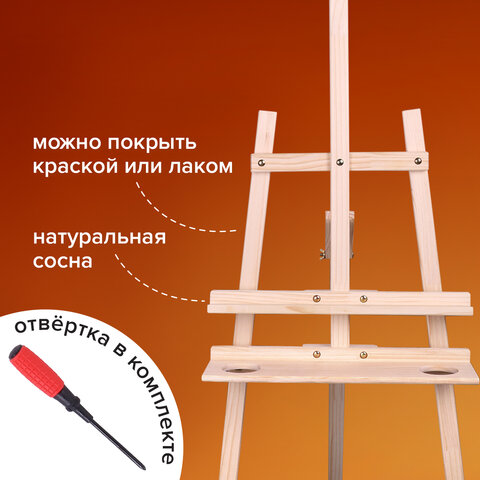 Мольберт напольный из сосны Лира с полкой, 170х55х70 см, высота холста до 107 см, BRAUBERG ART CLASSIC, 192261 - фото 21
