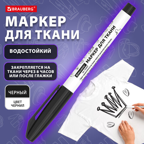 Маркер для ткани ЧЕРНЫЙ, TEXTILE MARKER, несмываемый, круглый наконечник 1-3 мм, BRAUBERG, 152657 - фото 11