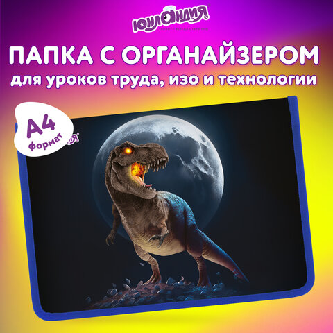 Папка для труда на молнии ЮНЛАНДИЯ А4, 1 отделение, откидная планка, органайзер, "Beware", 272224 - фото 9