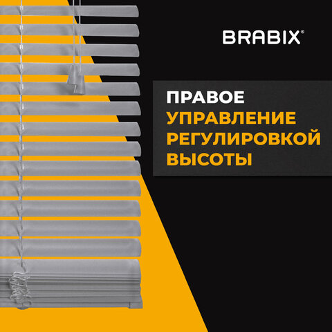 Жалюзи горизонтальные BRABIX 55х160 см, АЛЮМИНИЙ, цвет серебристый, 608629 - фото 6