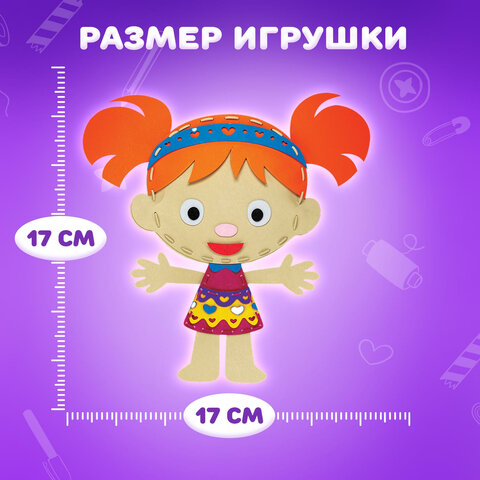 Набор для шитья игрушки из фетра "Куколка", ЮНЛАНДИЯ, 664733 - фото 11