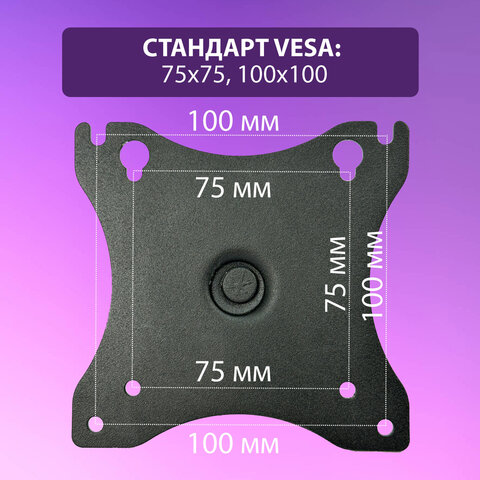 Кронштейн для монитора и ТВ К-611, до 12 кг, VESA 75х75-100х100, 15"-32", РЭМО, 4603225027652, 960127 - фото 9