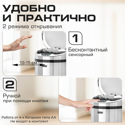 Ведро для мусора СЕНСОРНОЕ 12 л, нержавеющая сталь, зеркальная крышка, питание от 4-х батареек AA (не входят в комплект), LAIMA, 609327 - фото 22