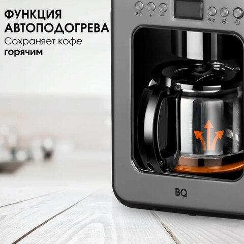 Кофеварка капельная с кофемолкой BQ (БИ-КЬЮ) CM7001, 600 Вт, объем 0,6 л, поддержание температуры, 86199509 - фото 7