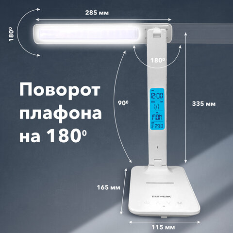 Настольная лампа / светильник с дисплеем и беспроводной зарядкой "7 в 1", LED, 10 Вт, белый, DASWERK, 238325 - фото 11