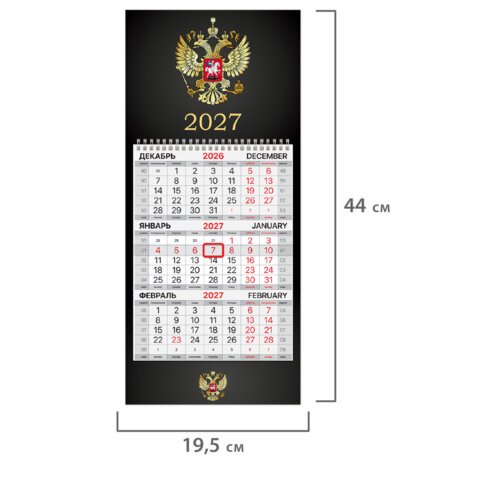 Календарь квартальный 2027 г., 1 блок, 1 гребень, бегунок, МИНИ, офсет, BRAUBERG, "Символика РФ", 118353 - фото 2
