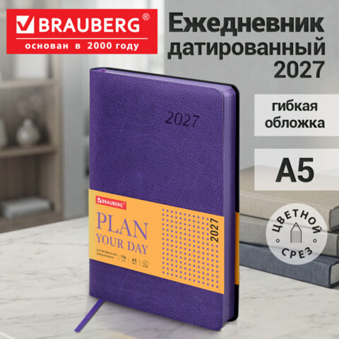 Ежедневник датированный 2027, А5, 138x213 мм, BRAUBERG "Stylish", под кожу, гибкий, фиолетовый, 117977 - фото 15