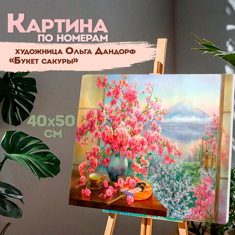 Картина по номерам 40х50 см, ОСТРОВ СОКРОВИЩ "Букет сакуры", на подрамнике, акрил, кисти, 663277 - фото 12
