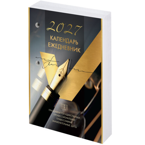 Календарь-ежедневник настольный перекидной на 2027 г., "GOLD", 320 л., блок офсет, 2 краски, BRAUBERG, 118504 - фото 1