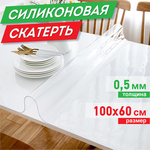 Коврик-подкладка, скатерть ПВХ прозрачная, гибкое/мягкое стекло, 100х60 см, 0,5 мм, DASWERK, 607874 - фото 3