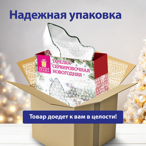 Тарелка сервировочная новогодняя в форме "ЕЛОЧКИ", 16х11,8х4 см, каменная керамика, ЗОЛОТАЯ СКАЗКА, 592547 - фото 10
