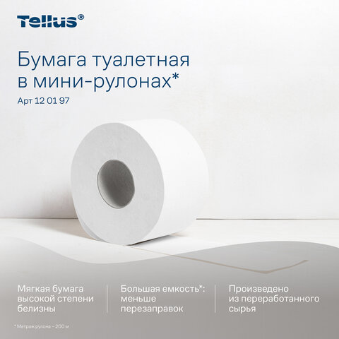Бумага туалетная 200 метров, Tellus/TORK (Система T2) UNIVERSAL, 1-слойная, КОМПЛЕКТ 12 рулонов, 120197 - фото 15
