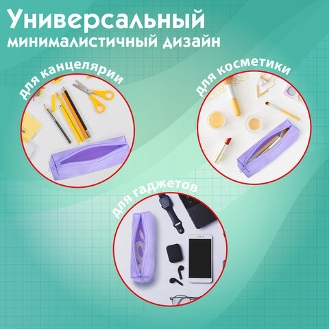 Пенал-тубус ПИФАГОР на молнии, ткань, пастельно-фиолетовый, 20х5 см, 272259 - фото 11