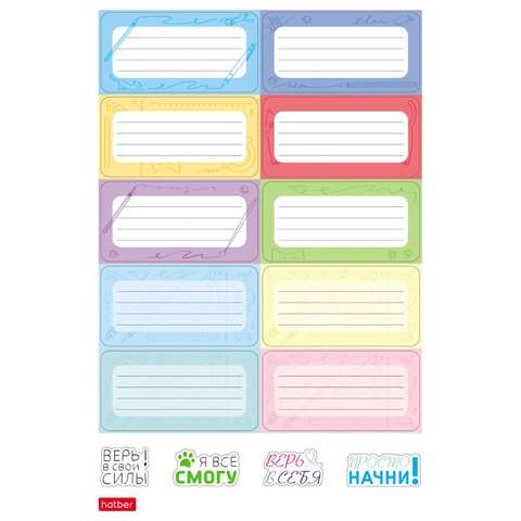 Наклейки КЛАССИКА для маркировки школьных принадлежностей, НАБОР 4 листа, 56 наклеек, HTB, 4Н5н - фото 3