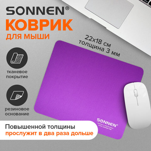Коврик для мыши SONNEN "PURPLE", резина + ткань, 220х180х3 мм, 513307 - фото 7