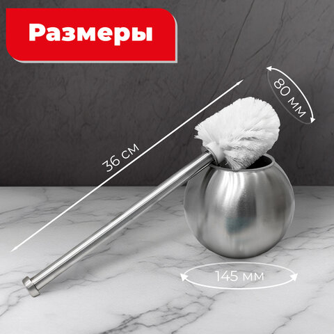 Ершик для унитаза с подставкой в форме шара, нержавеющая сталь, матовый, LAIMA, 601617 - фото 8