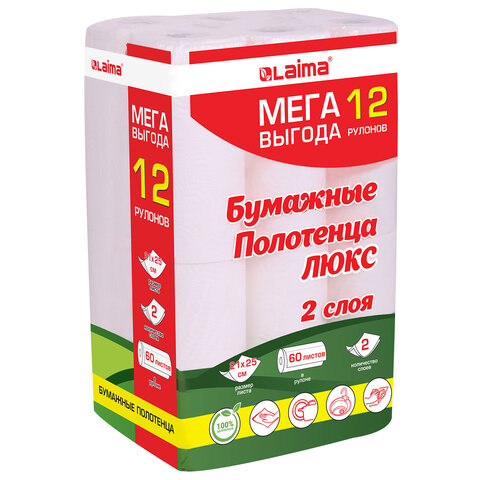 Полотенца бумажные 2-слойные, MegaPack (12 рулонов по 15 метров), LAIMA LUXE, 100% целлюлоза, 5087442 - фото 2