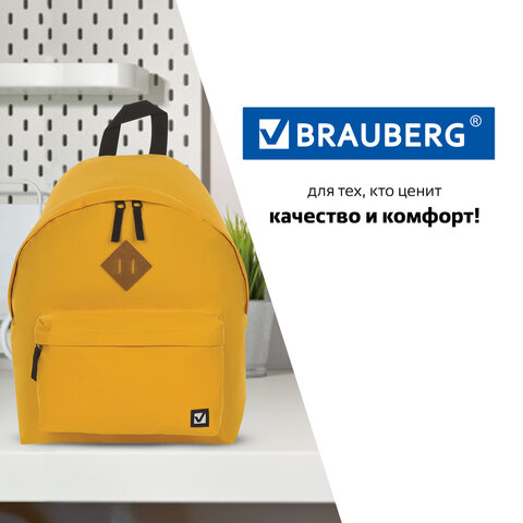 Рюкзак BRAUBERG СИТИ-ФОРМАТ один тон, универсальный, желтый, 41х32х14 см, 225378 - фото 18