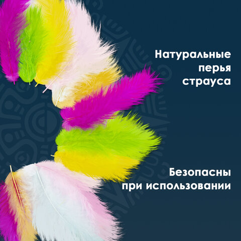 Перья декоративные страусиные, 10-12 см, 24 шт., 6 цветов, пастель, ассорти, ОСТРОВ СОКРОВИЩ, 661379 - фото 9