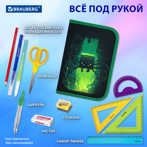 Пенал BRAUBERG, 1 отделение, 2 откидные планки, полиэстер, 21х14 см, "Digital spider", 273528 - фото 10