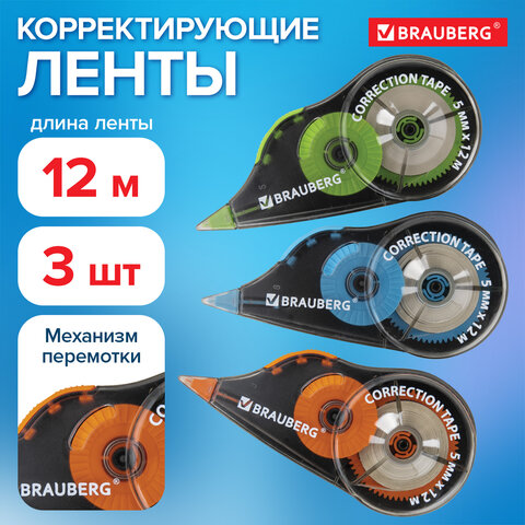 Корректирующая лента BRAUBERG ULTRA COLOR, 5 мм x 12 м, механизм перемотки, ВЫГОДНАЯ УПАКОВКА 3 штуки в блистере, 271253 - фото 10