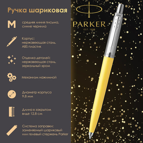 Ручка шариковая PARKER "Jotter Orig Yellow", корпус желтый, нержавеющая сталь, блистер, синяя, 2076056 - фото 6