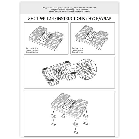 Подставка для ног BRABIX "Ultra 5" 43х32 см, массажер, регулировка угла наклона, 2 платформы, 533040 - фото 10