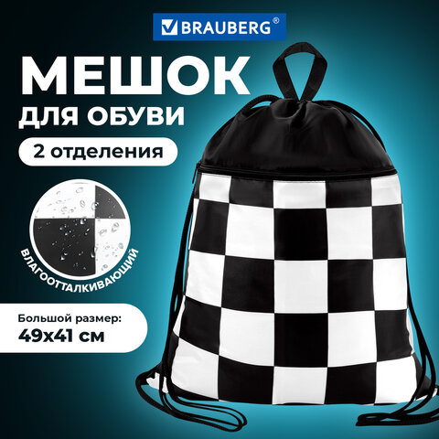 Мешок для обуви BRAUBERG БОЛЬШОЙ, с ручкой, карман на молнии, сетка, 49х41 см, "Black and White", 273452 - фото 7