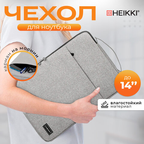Чехол для ноутбука HEIKKI OPTION 13-14'' (ХЕЙКИ), с ручкой и карманом, серый, 35,5х24х2,5 см, 272600 - фото 9