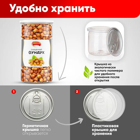 Фундук сырой очищенный NARMAK, 1 кг - фото 4
