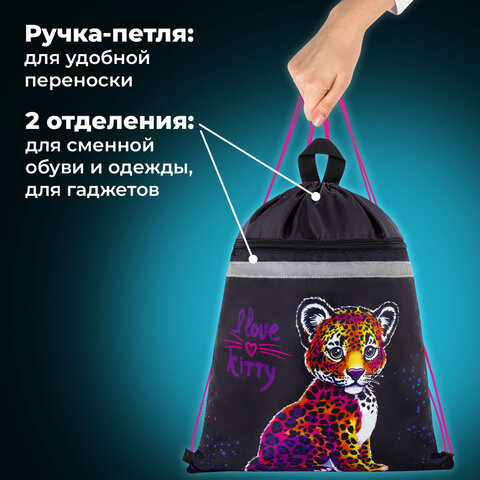 Мешок для обуви BRAUBERG, с петлей, светоотражающая полоса, 2 отделения, 46х36 см, Leopard, 272395 - фото 11