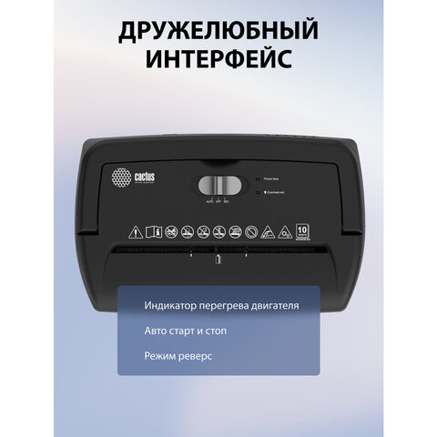 Уничтожитель (шредер) CACTUS CS-SH-10-21-5X18, 4 уровень секретности, фрагменты 5х18 мм, 10 листов, корзина 21 литр, CS-SH-10-215X18 - фото 8