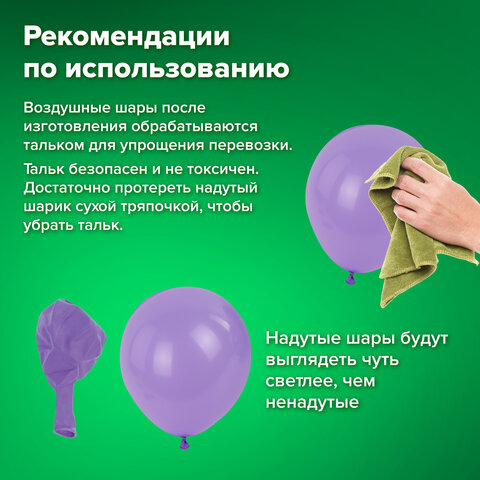 Шары воздушные НАБОР ДЛЯ ДЕКОРА "Мечта", 100 шаров, сиреневый/белый/золото, BRAUBERG KIDS, 591897 - фото 13