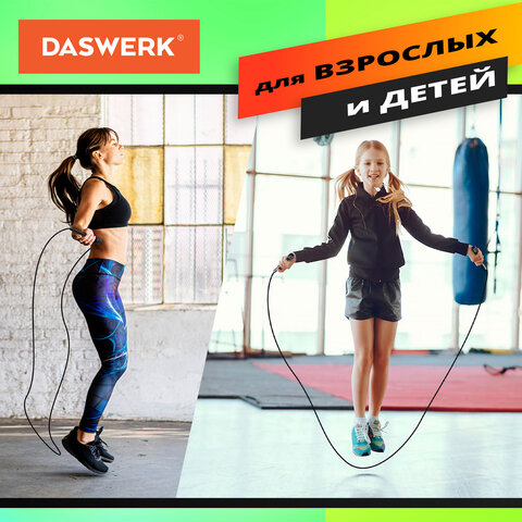 Скакалка спортивная 300 см, ПВХ, регулируемая длина, черная, DASWERK, 680027 - фото 7