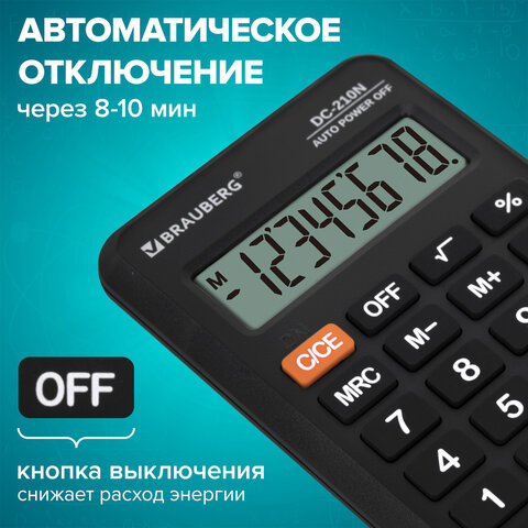 Калькулятор карманный BRAUBERG DC-210N (63х98 мм), 8 разрядов, черный, 272953 - фото 11