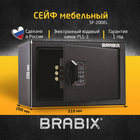 Сейф мебельный BRABIX "SF-200EL", 200х310х200 мм, электронный замок, черный, 291145, S103BR211214 - фото 9