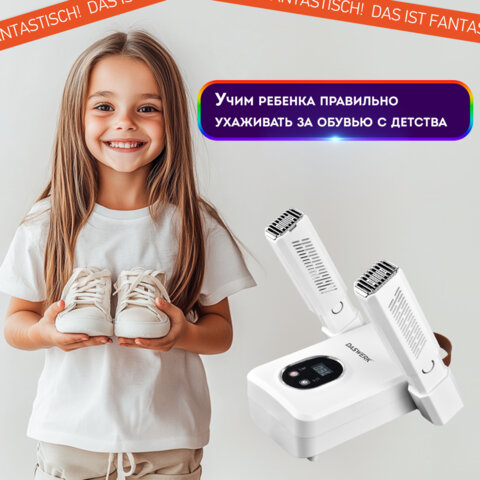 Сушилка для обуви, варежек, перчаток, складная, с подсветкой и таймером, 110 Вт, DASWERK NANO SD12, 456789 - фото 18