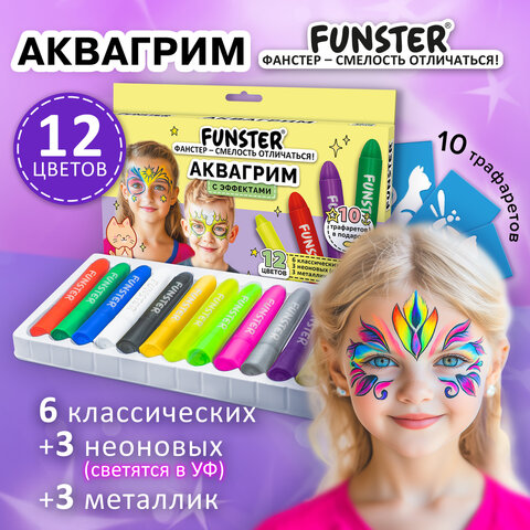 Аквагрим для лица и тела, 12 цветов (6 классических + 3 неоновых + 3 металлик), 10 трафаретов, FUNSTER (ФАНСТЕР), 192575 - фото 9