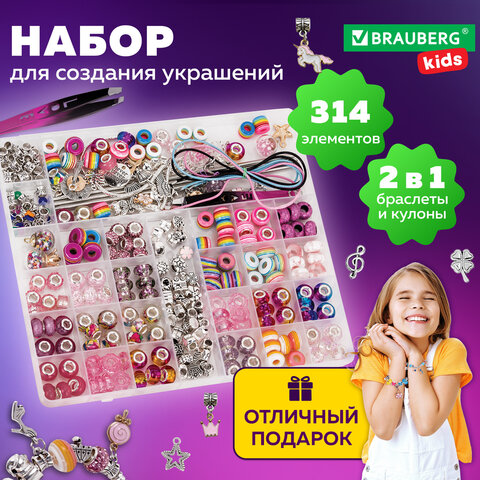 Набор для создания бижутерии и украшений 314 элементов Розовый в пластиковом боксе, BRAUBERG KIDS, 665298 - фото 19