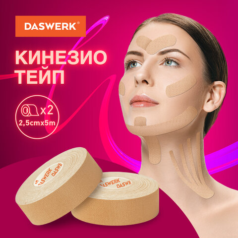Кинезио тейп/лента для лица, лифтинг эффект, 2,5 см х 5 м, КОМПЛЕКТ, 2 рулона, бежевый, DASWERK, 680012 - фото 5