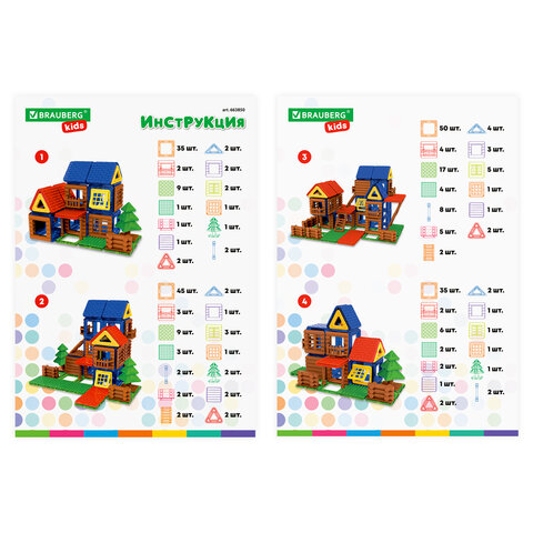 Магнитный конструктор MEGA MAGNETIC BUILD BLOCKS-129 "Построй дом", 129 деталей, BRAUBERG KIDS, 663850 - фото 4