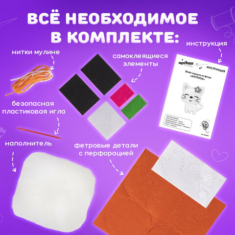 Набор для шитья игрушки из фетра "Медвежонок", ЮНЛАНДИЯ, 664492 - фото 9