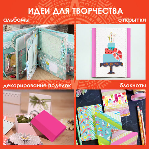 Клейкие WASHI-ленты для декора "ПАСТЕЛЬ", 7 холодных цветов, 15 мм х 3 м, рисовая бумага, ОСТРОВ СОКРОВИЩ, 661701 - фото 9