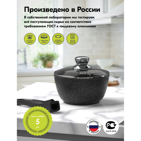 Ковш 1,7 л, съемная soft-touch ручка, жаропрочная стеклянная крышка, антипригарное покрытие, МЕЧТА "Гранит Black", 082802 - фото 13