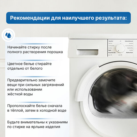Стиральный порошок автомат 3 кг ЛЮБАША "ЛОТОС", для всех типов тканей, 605569 - фото 5